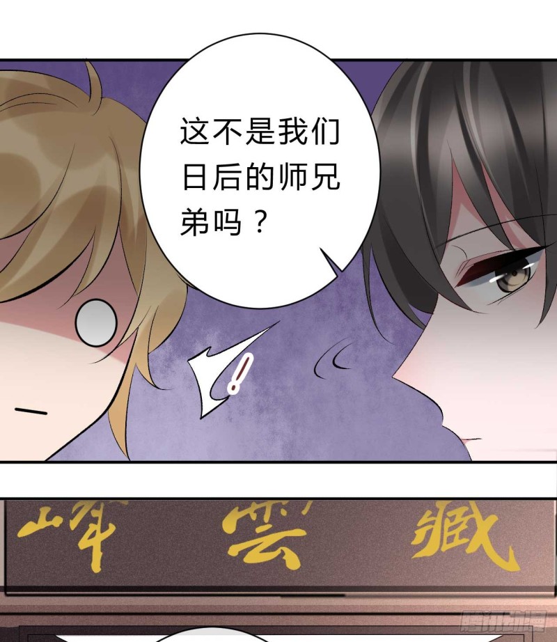 《绝世神医腹黑大小姐》第58话 挑衅无邪的后果 第17页