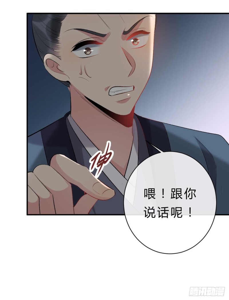 《绝世神医腹黑大小姐》第58话 挑衅无邪的后果 第20页