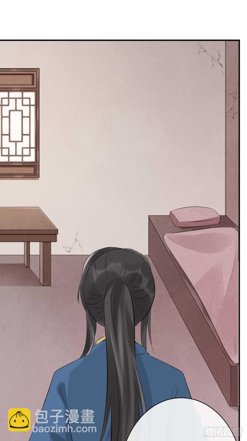 《绝世神医腹黑大小姐》第58话 挑衅无邪的后果 第29页