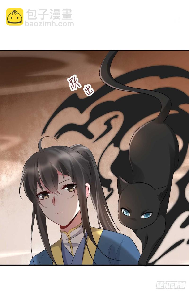 《绝世神医腹黑大小姐》第58话 挑衅无邪的后果 第31页