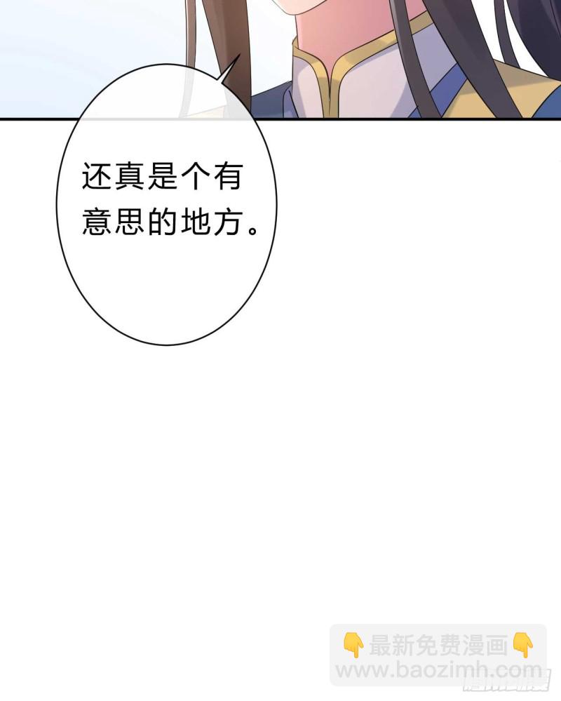 《绝世神医腹黑大小姐》第58话 挑衅无邪的后果 第35页
