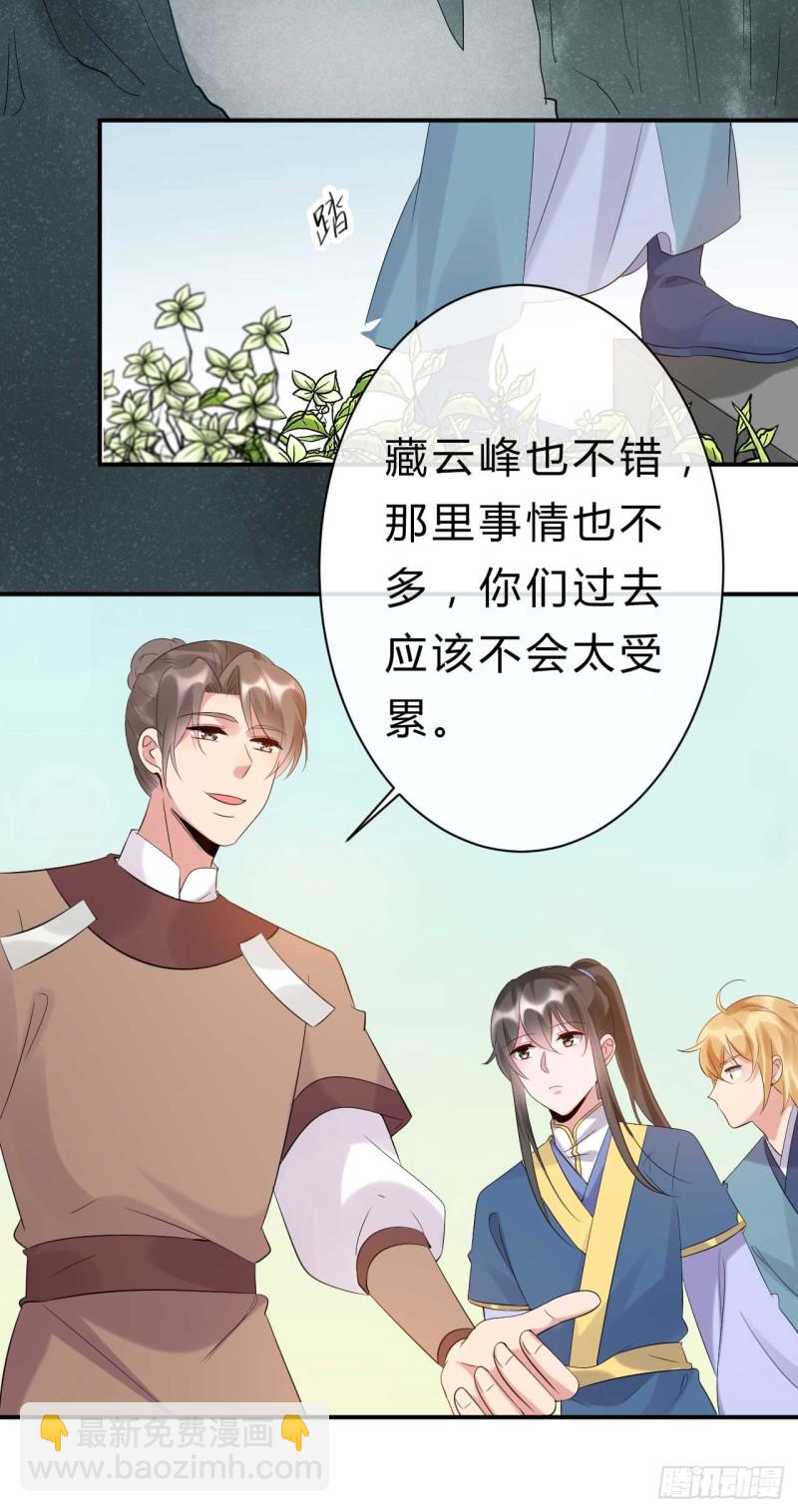 《绝世神医腹黑大小姐》第58话 挑衅无邪的后果 第4页