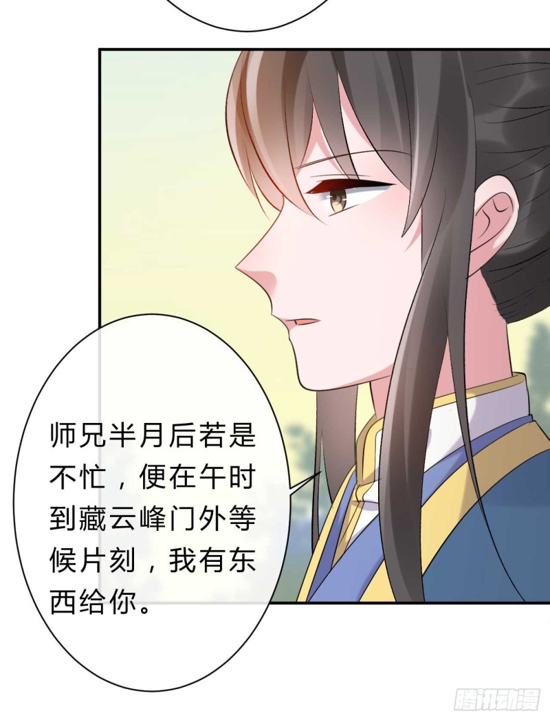 《绝世神医腹黑大小姐》第58话 挑衅无邪的后果 第9页