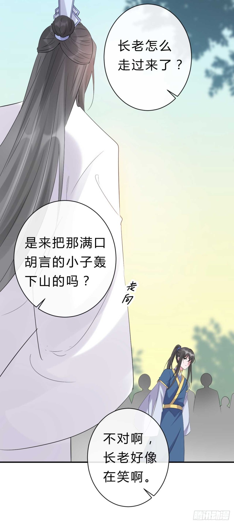《绝世神医腹黑大小姐》第57话 游戏才刚开始 第10页