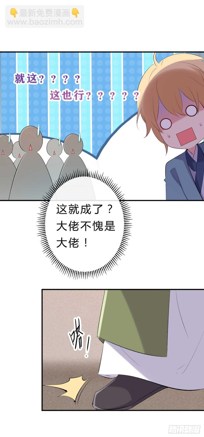 《绝世神医腹黑大小姐》第57话 游戏才刚开始 第13页
