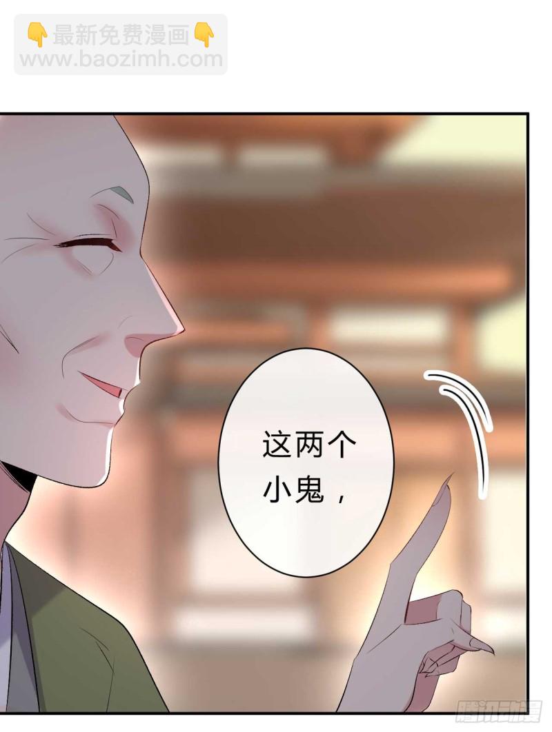 《绝世神医腹黑大小姐》第57话 游戏才刚开始 第16页