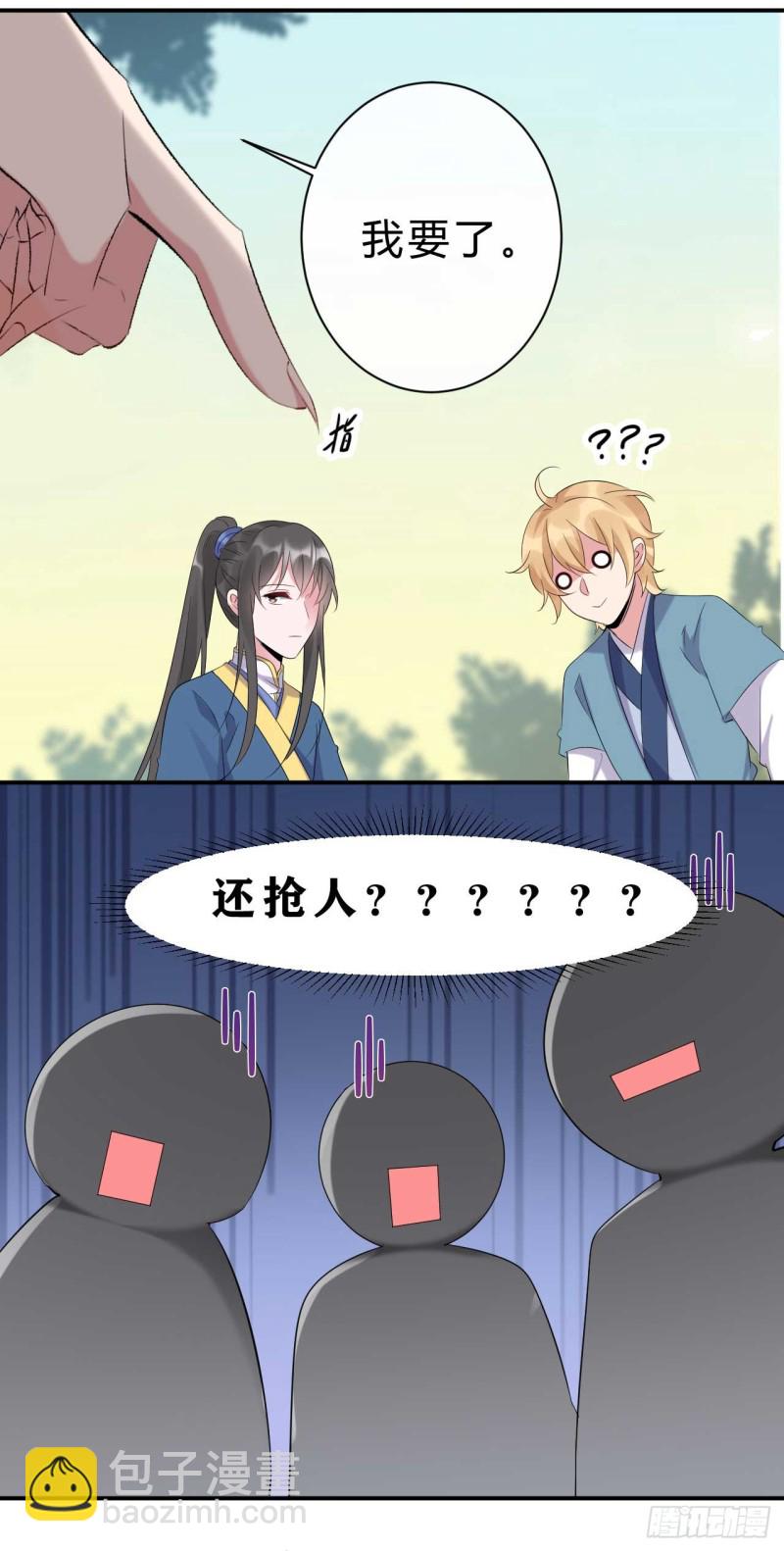 《绝世神医腹黑大小姐》第57话 游戏才刚开始 第17页