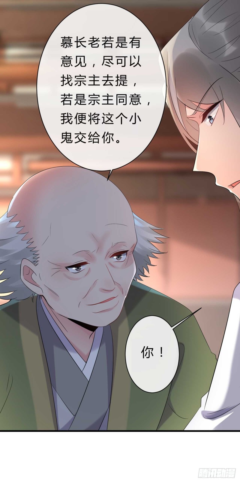 《绝世神医腹黑大小姐》第57话 游戏才刚开始 第19页