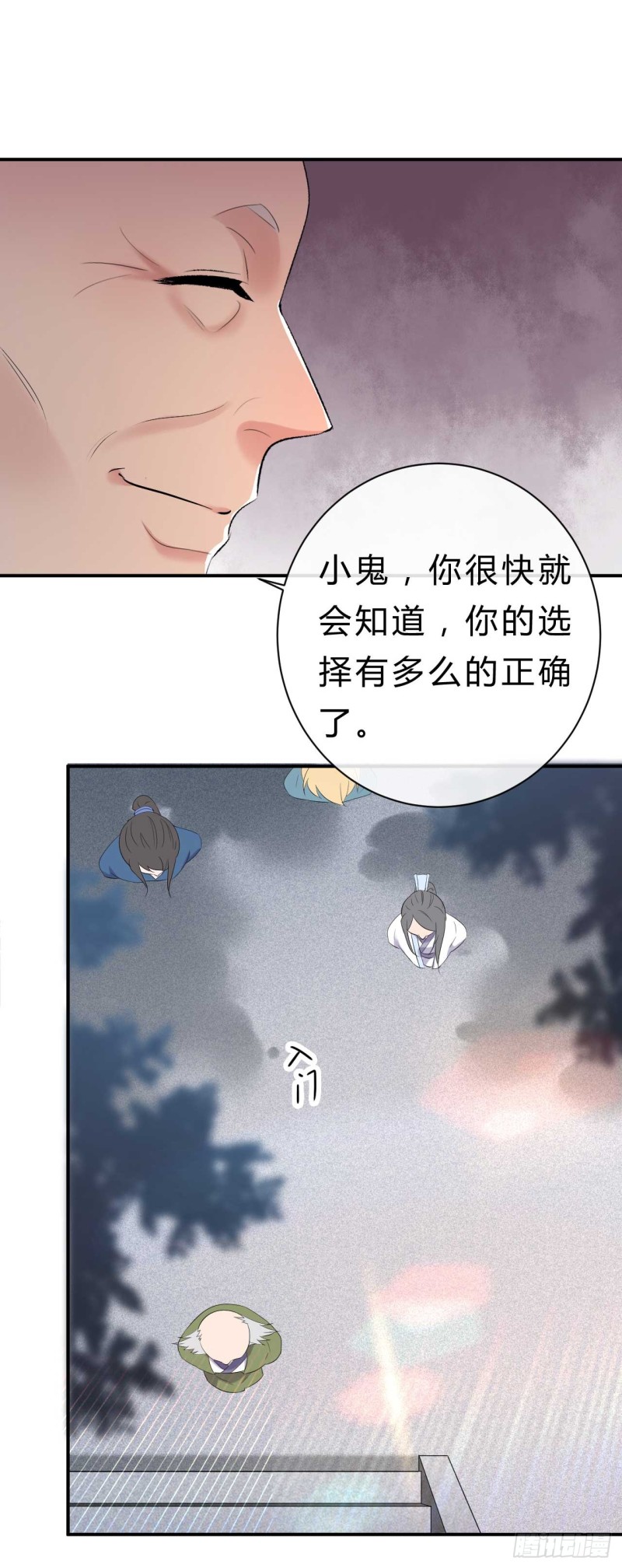 《绝世神医腹黑大小姐》第57话 游戏才刚开始 第30页