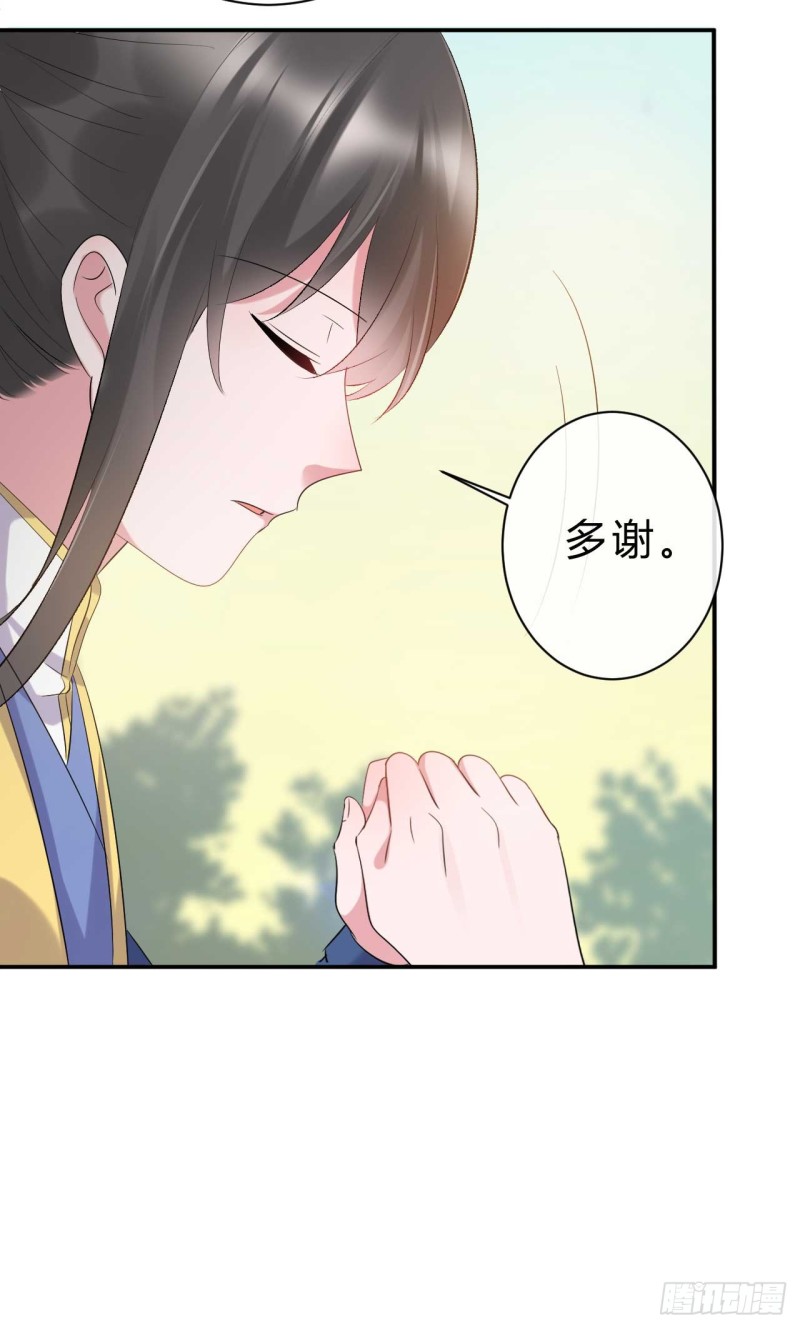 《绝世神医腹黑大小姐》第57话 游戏才刚开始 第33页