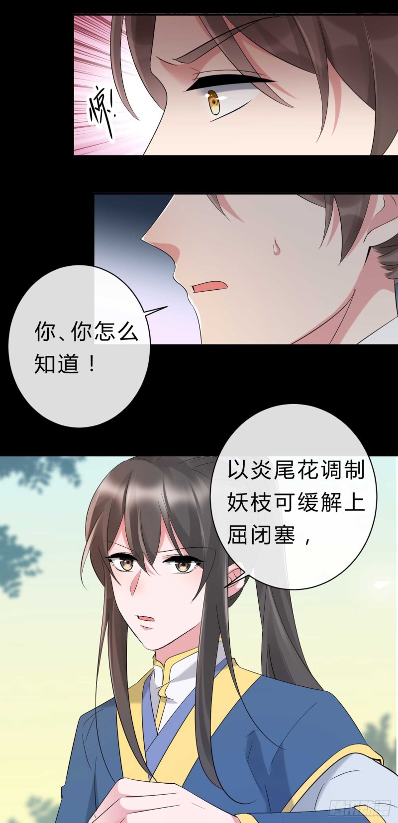 《绝世神医腹黑大小姐》第57话 游戏才刚开始 第5页