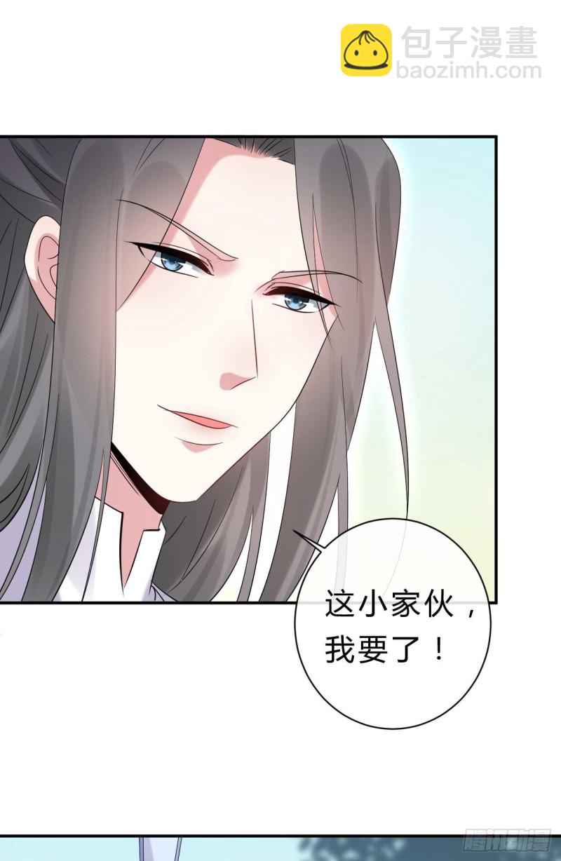 《绝世神医腹黑大小姐》第57话 游戏才刚开始 第9页