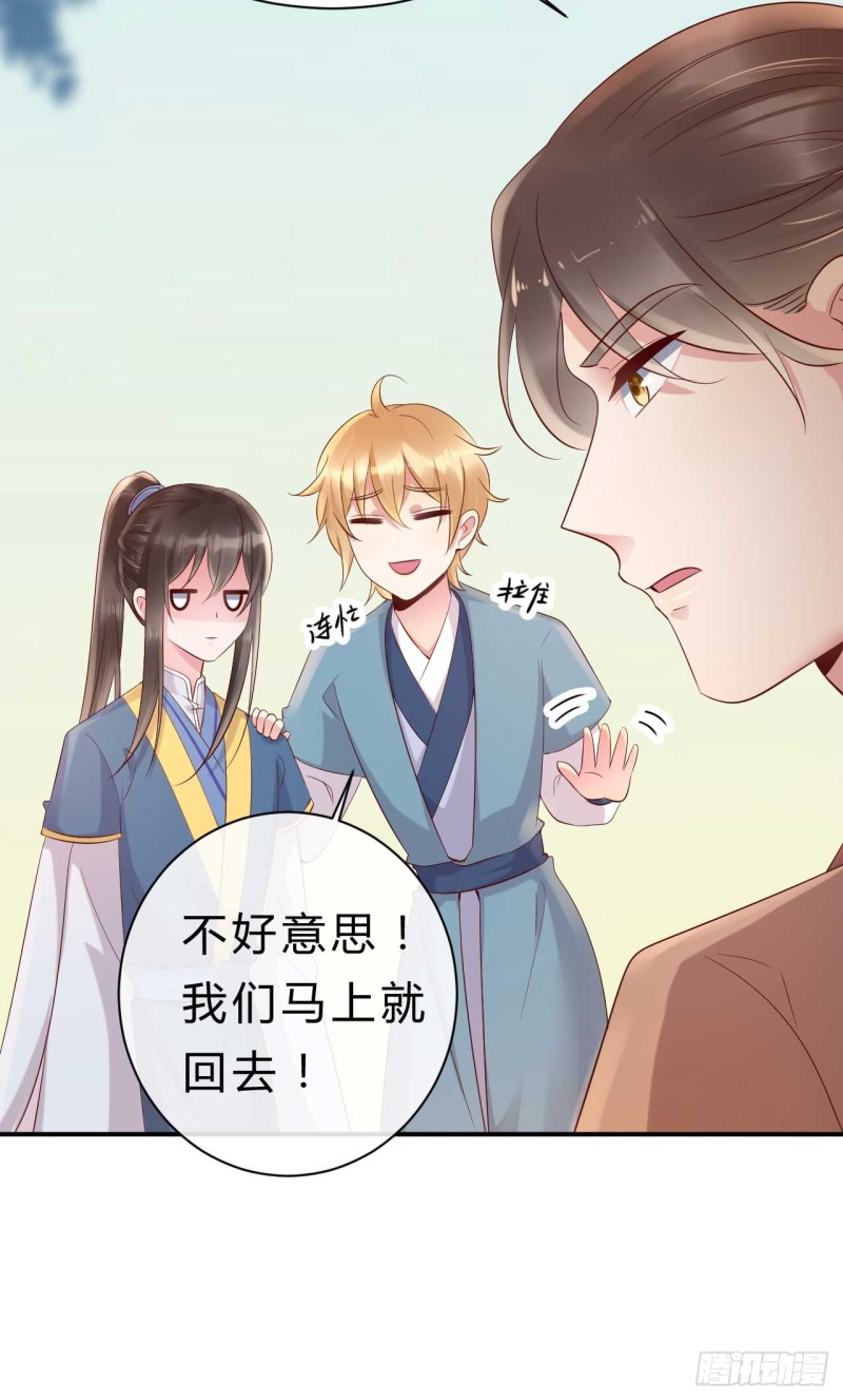 《绝世神医腹黑大小姐》第56话 危险的藏云峰 第30页
