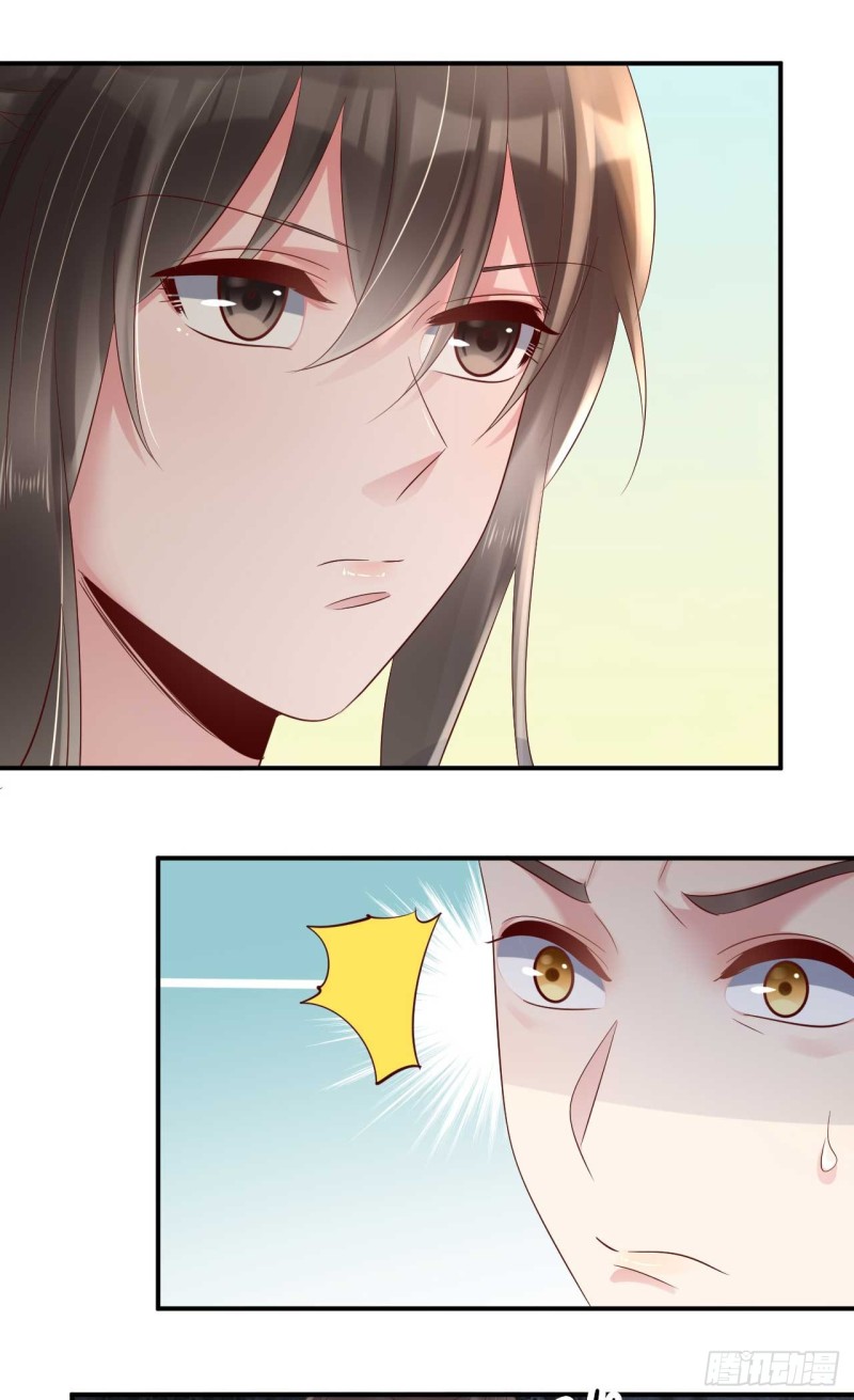 《绝世神医腹黑大小姐》第56话 危险的藏云峰 第31页