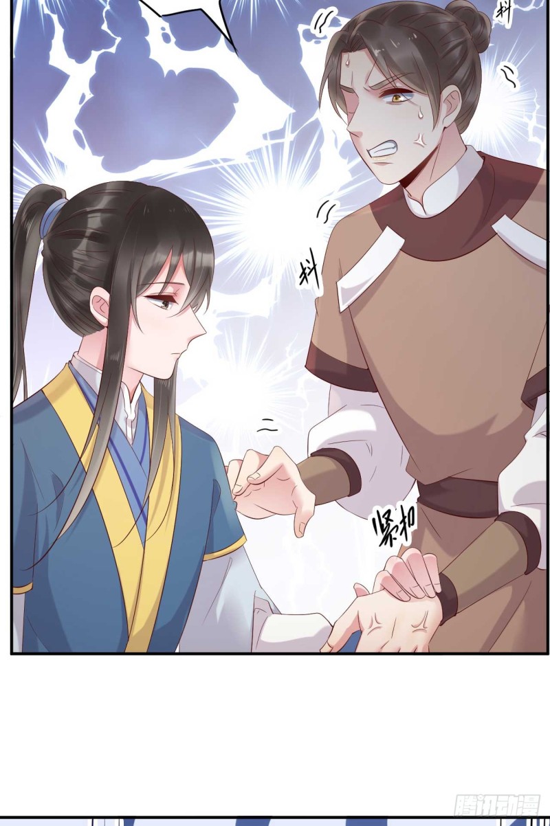 《绝世神医腹黑大小姐》第56话 危险的藏云峰 第33页