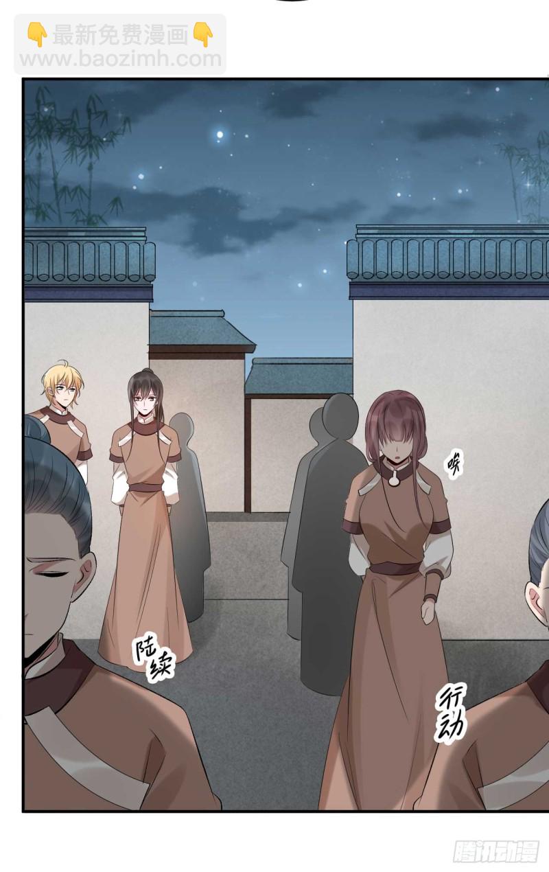 《绝世神医腹黑大小姐》第59话 藏云峰的刁难 第11页