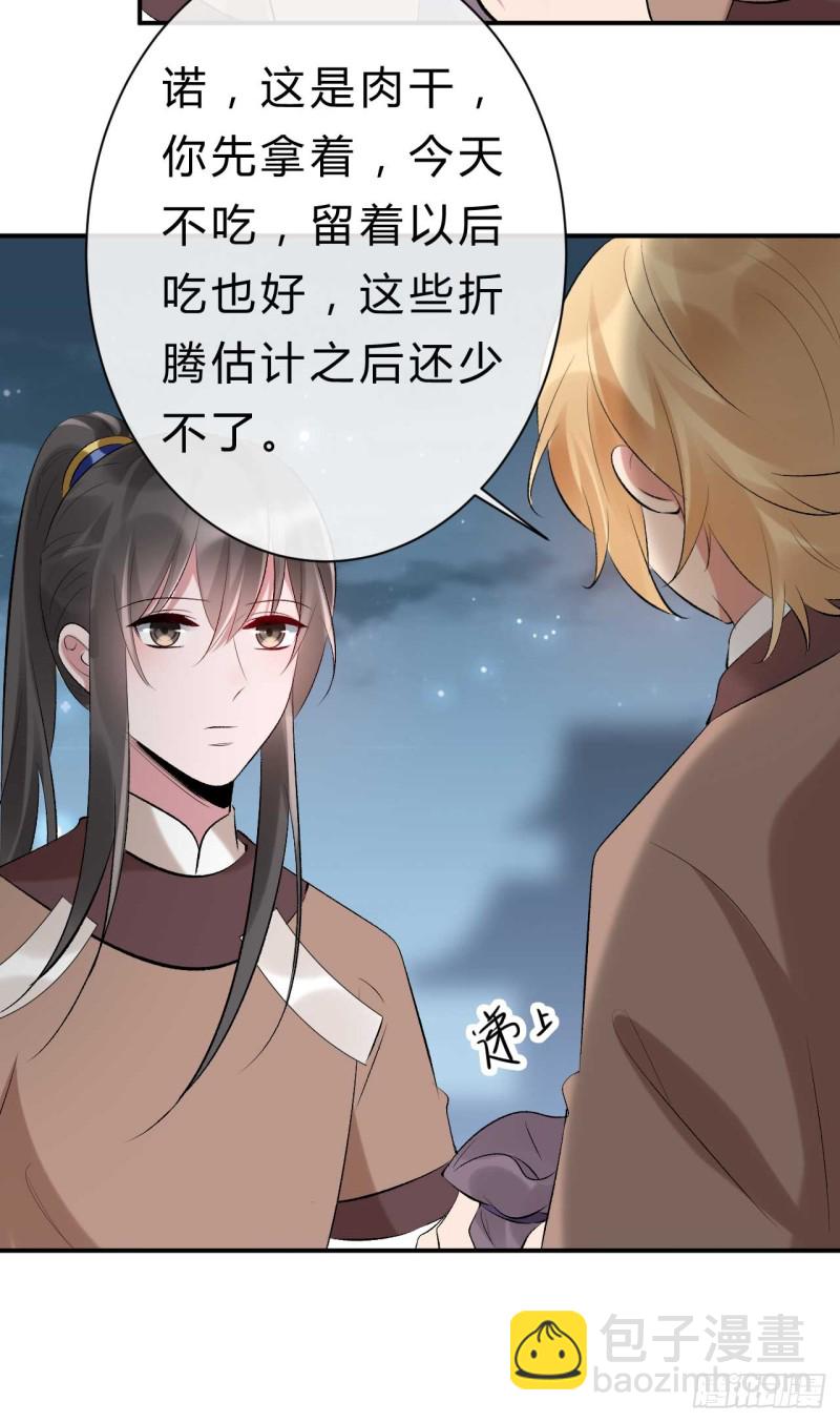 《绝世神医腹黑大小姐》第59话 藏云峰的刁难 第13页
