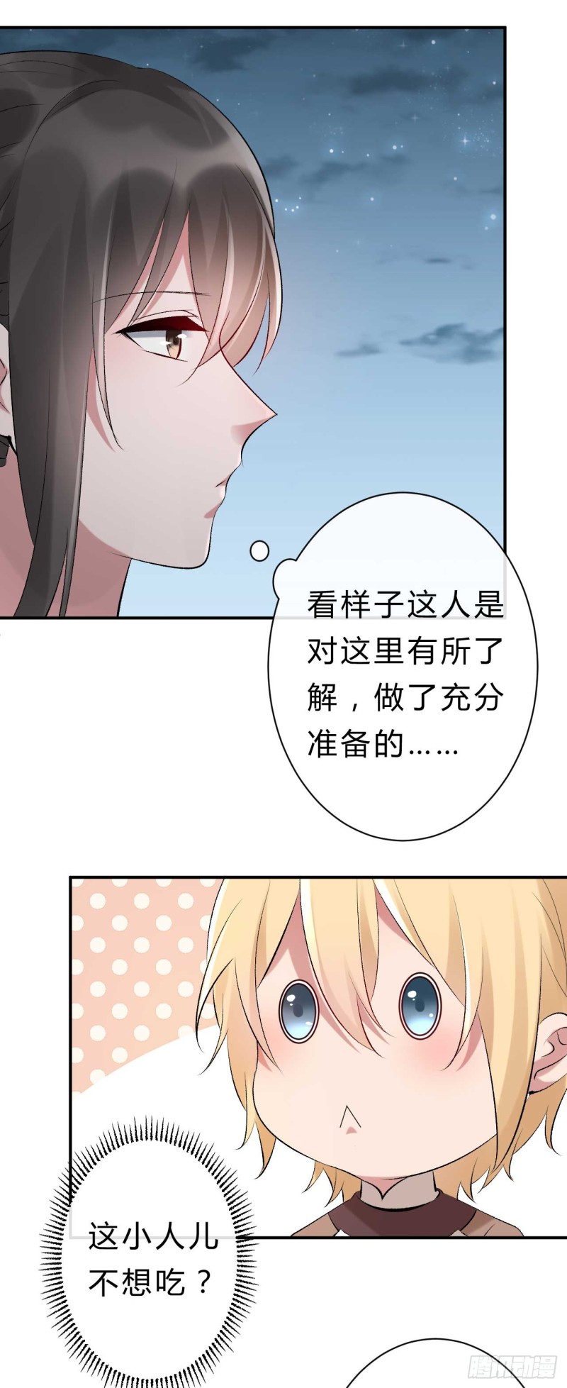 《绝世神医腹黑大小姐》第59话 藏云峰的刁难 第15页