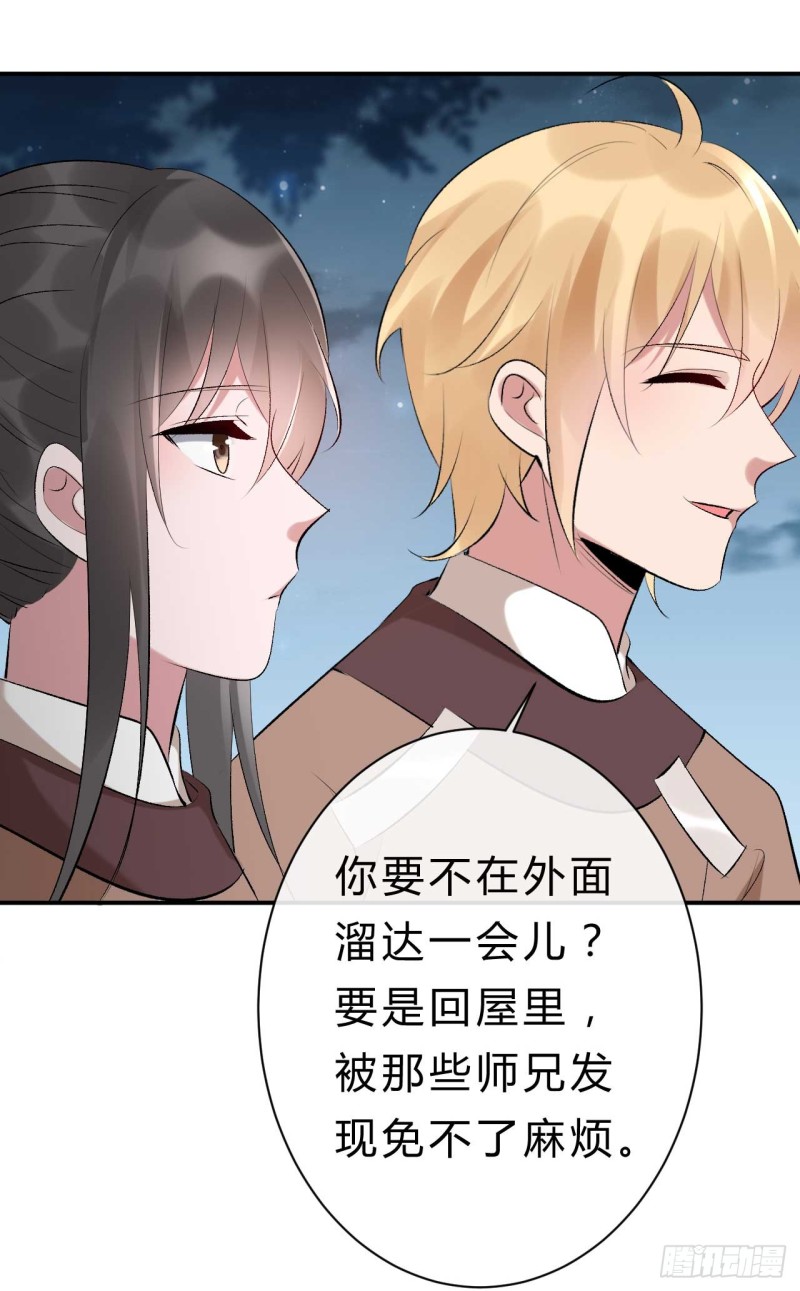 《绝世神医腹黑大小姐》第59话 藏云峰的刁难 第17页