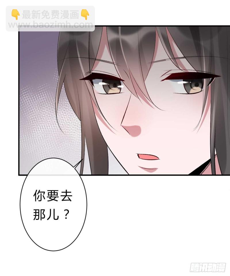 《绝世神医腹黑大小姐》第59话 藏云峰的刁难 第18页
