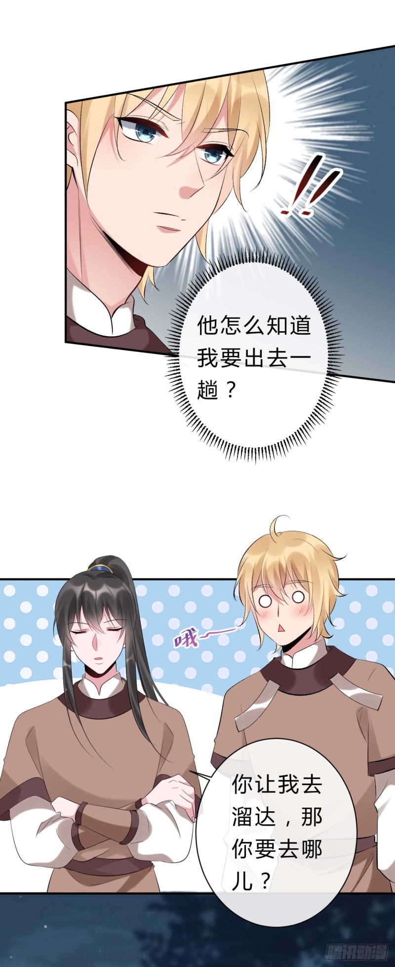 《绝世神医腹黑大小姐》第59话 藏云峰的刁难 第19页