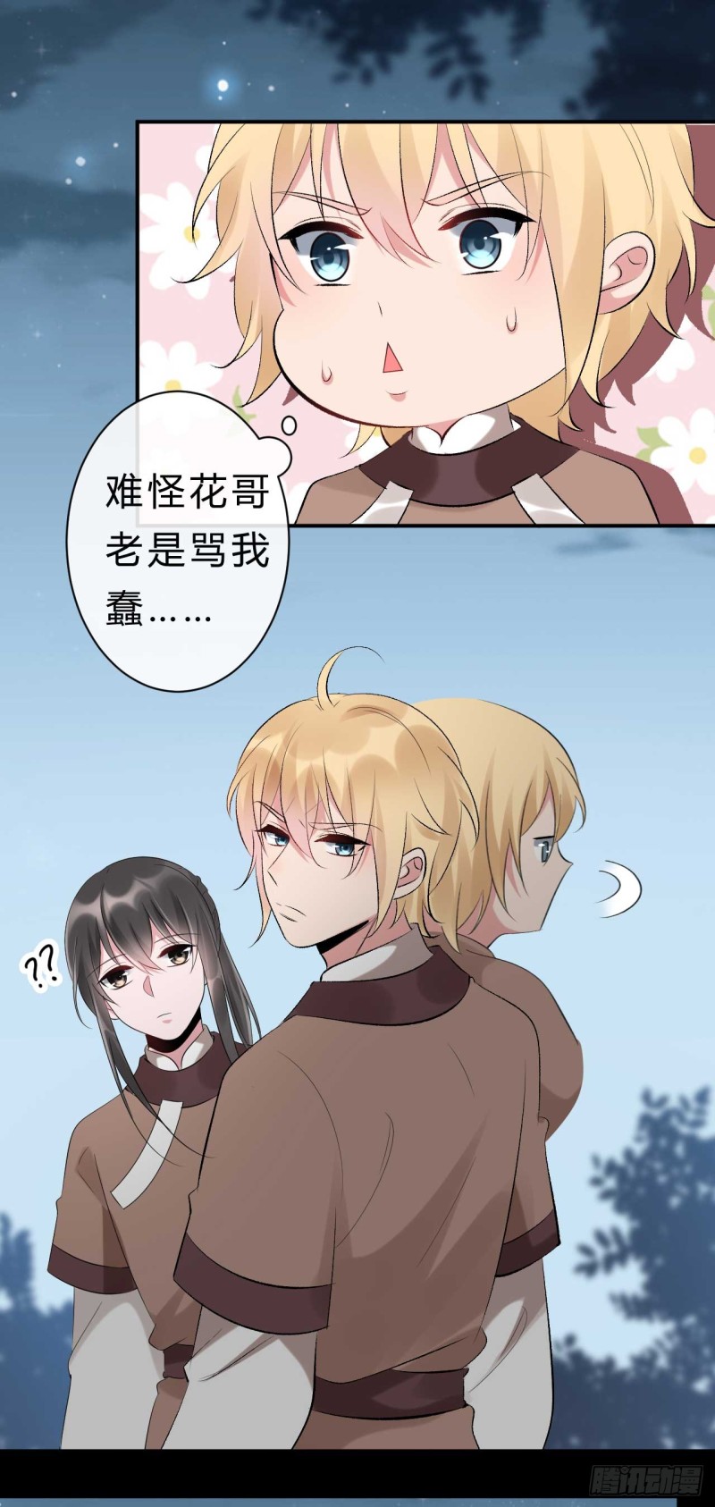 《绝世神医腹黑大小姐》第59话 藏云峰的刁难 第20页