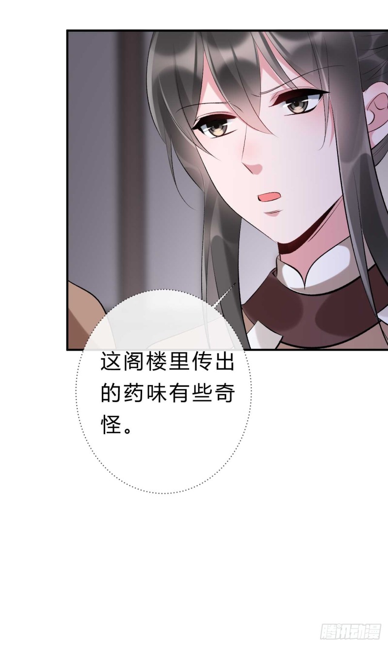 《绝世神医腹黑大小姐》第59话 藏云峰的刁难 第27页
