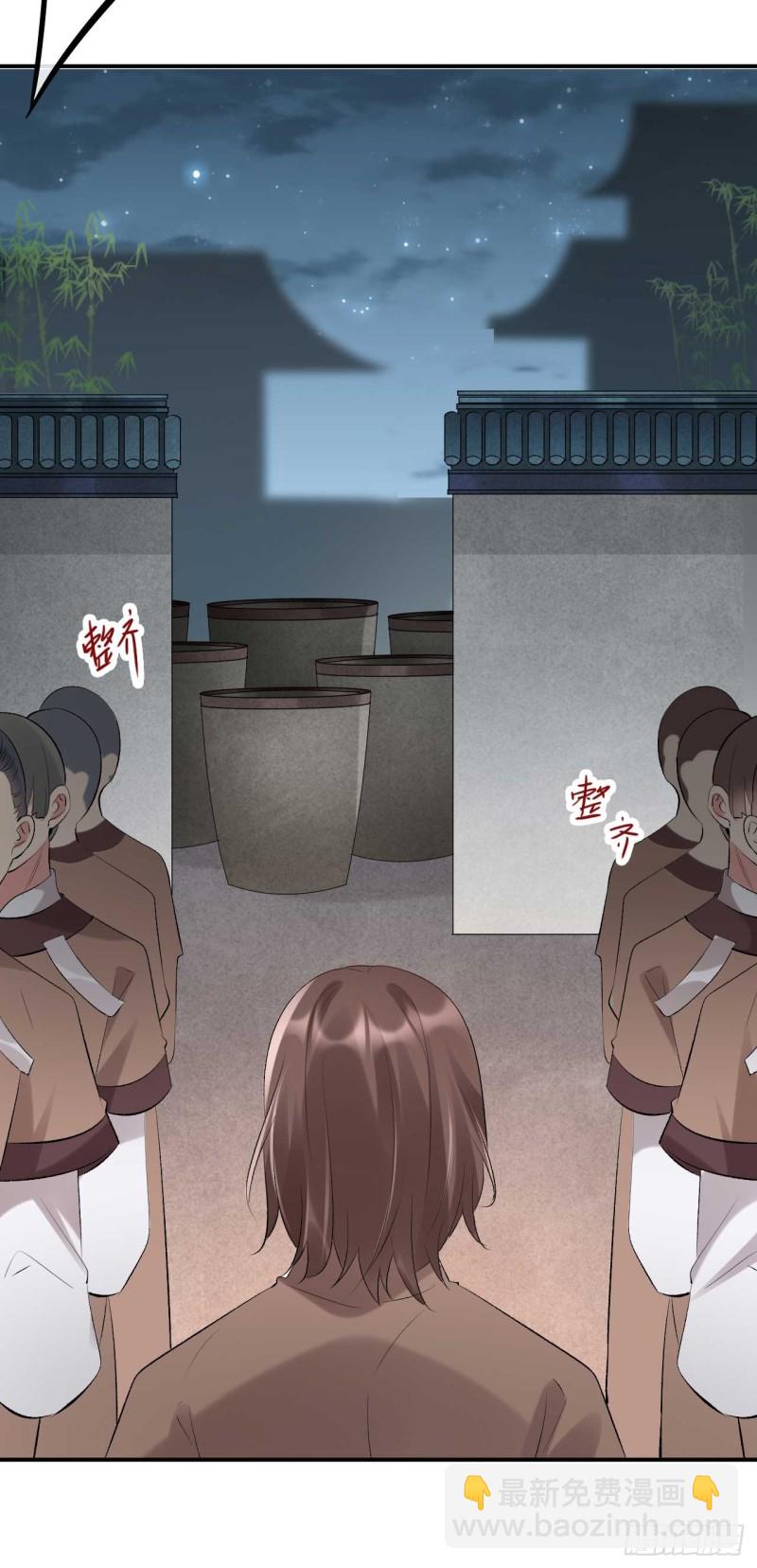 《绝世神医腹黑大小姐》第59话 藏云峰的刁难 第3页