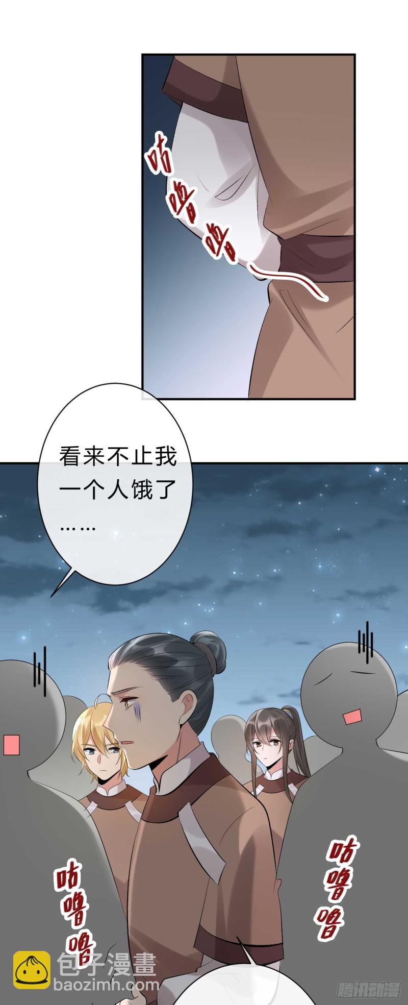 《绝世神医腹黑大小姐》第59话 藏云峰的刁难 第4页