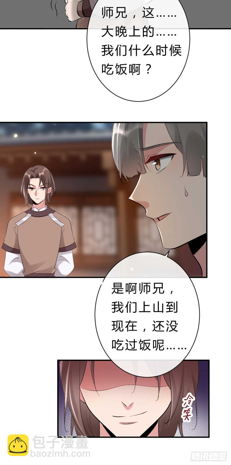 《绝世神医腹黑大小姐》第59话 藏云峰的刁难 第5页