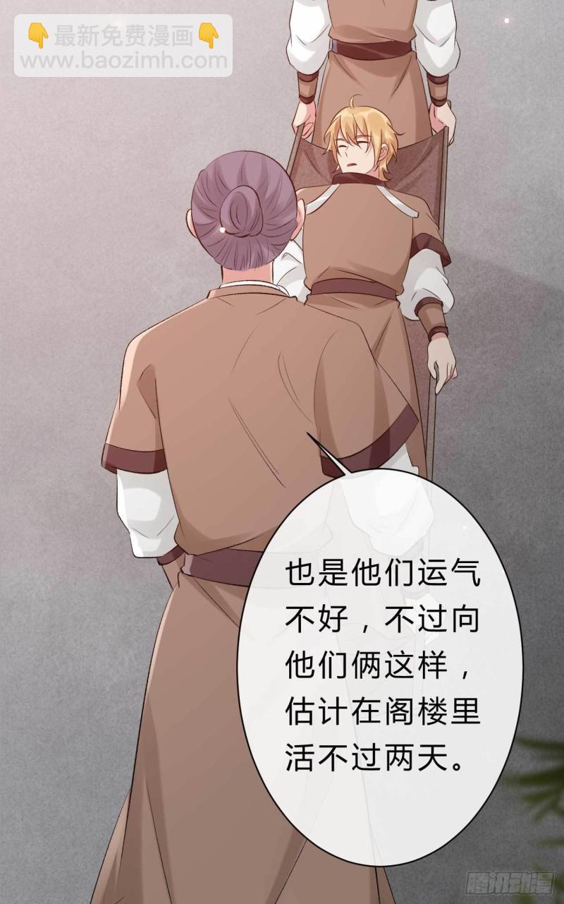 《绝世神医腹黑大小姐》第63话 偷天换日 第10页