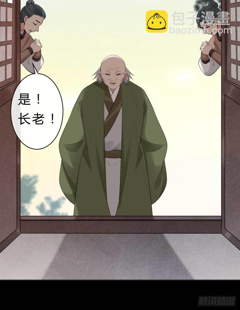 《绝世神医腹黑大小姐》第63话 偷天换日 第19页