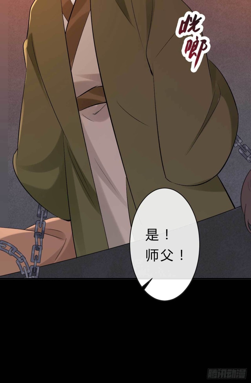 《绝世神医腹黑大小姐》第63话 偷天换日 第32页
