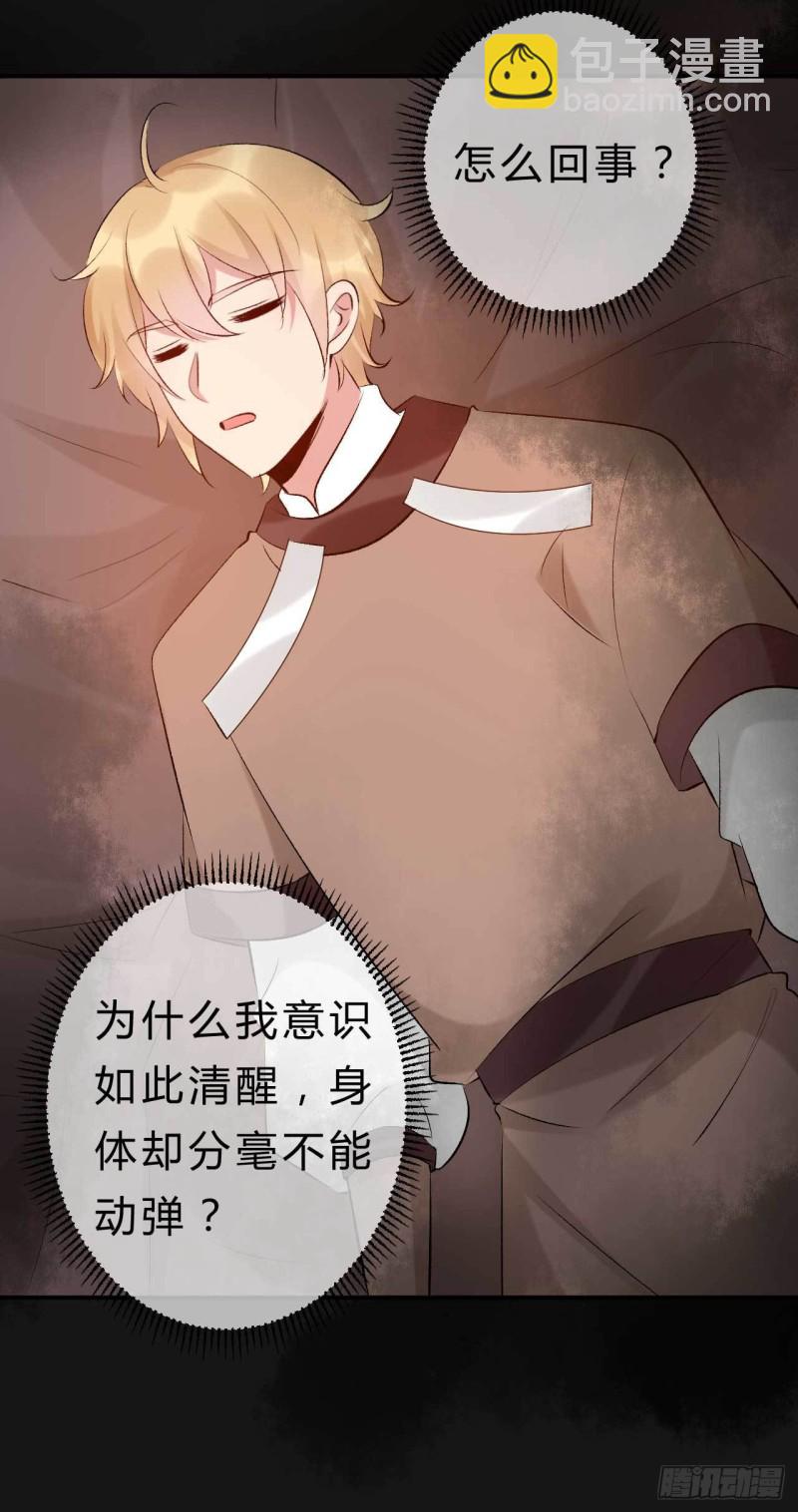 《绝世神医腹黑大小姐》第63话 偷天换日 第8页