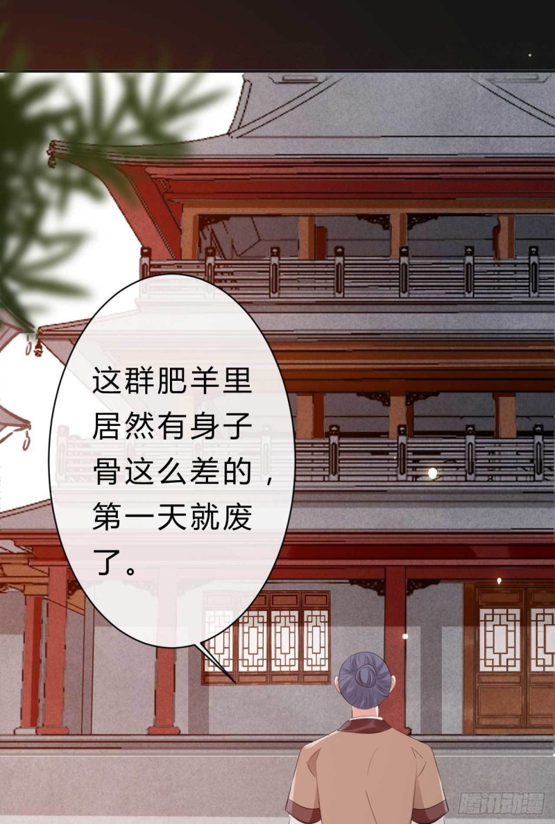 《绝世神医腹黑大小姐》第63话 偷天换日 第9页