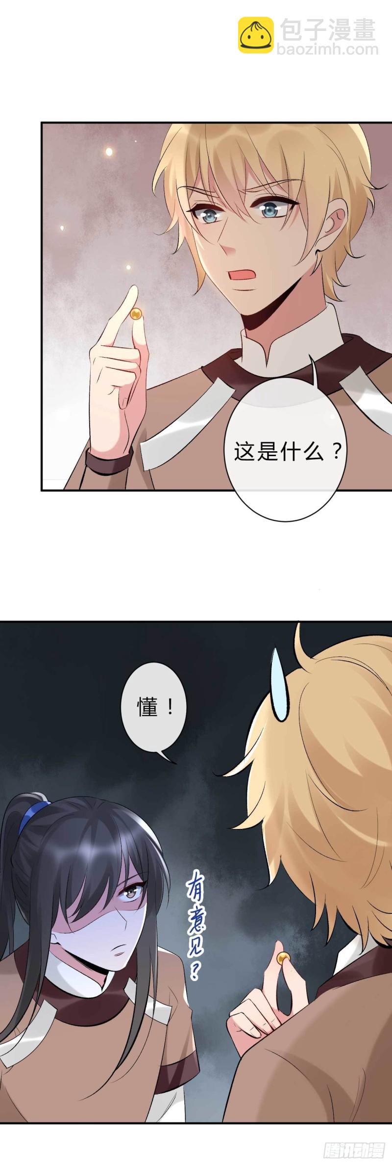 《绝世神医腹黑大小姐》第62话 待宰的肥羊？ 第10页