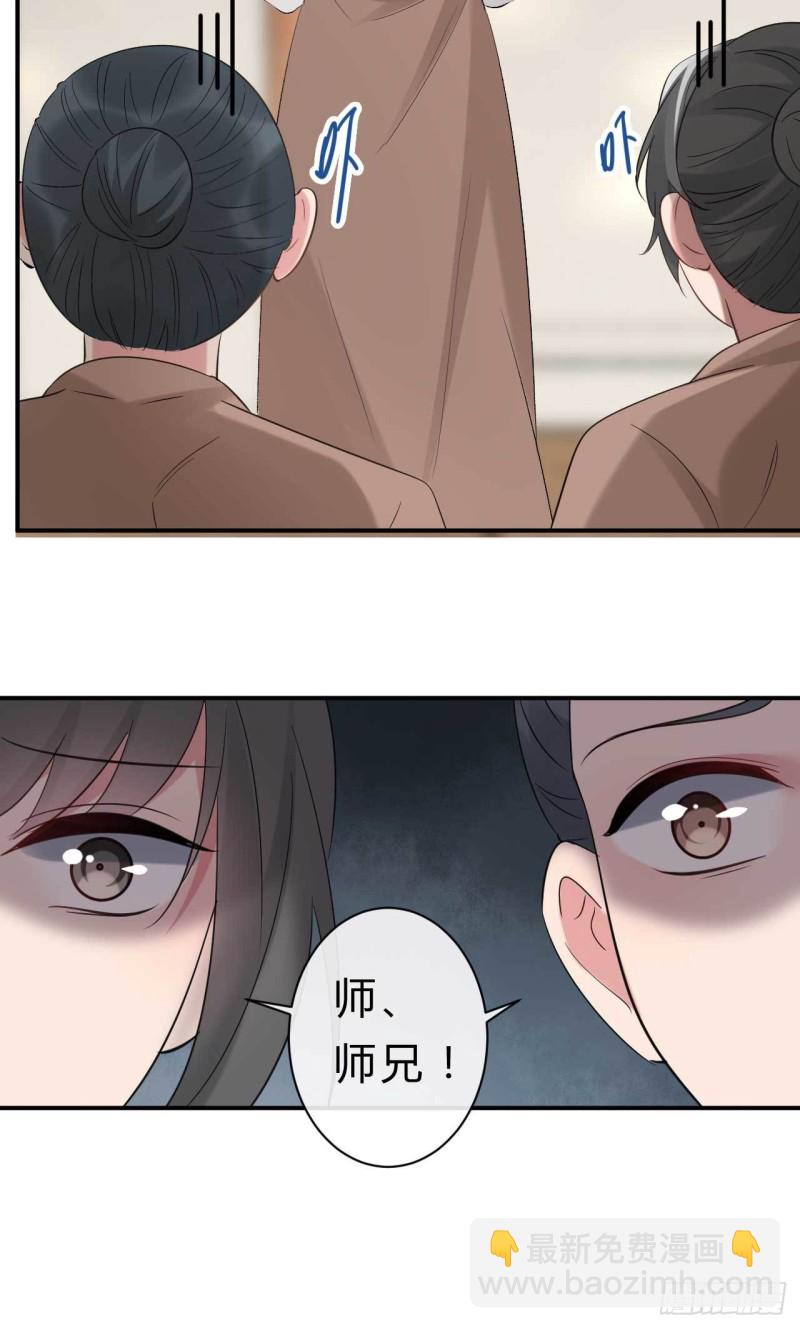 《绝世神医腹黑大小姐》第62话 待宰的肥羊？ 第15页