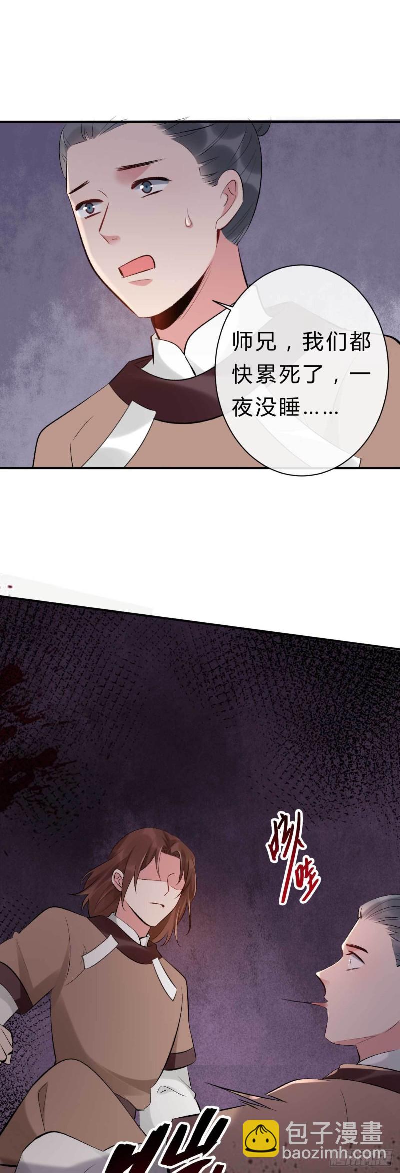《绝世神医腹黑大小姐》第62话 待宰的肥羊？ 第19页