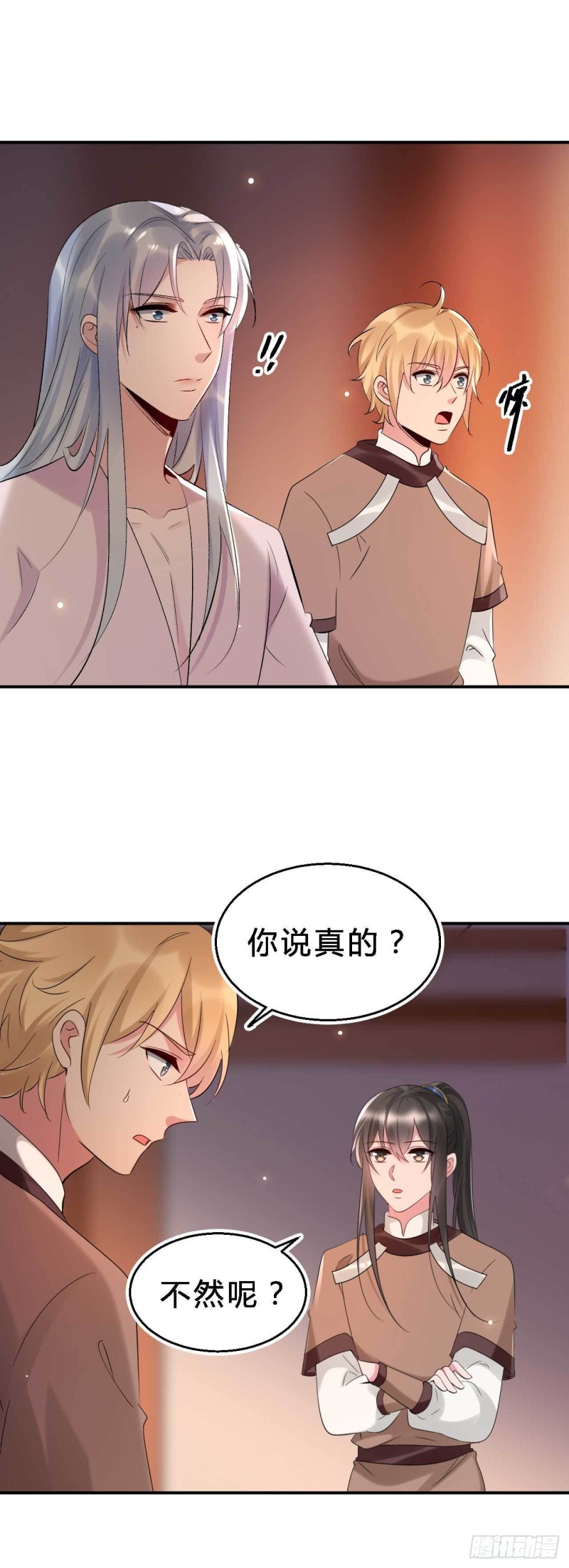 《绝世神医腹黑大小姐》第62话 待宰的肥羊？ 第1页