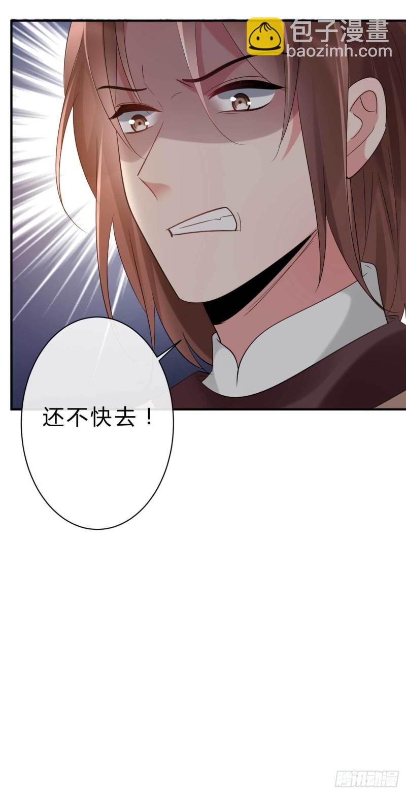 《绝世神医腹黑大小姐》第62话 待宰的肥羊？ 第23页