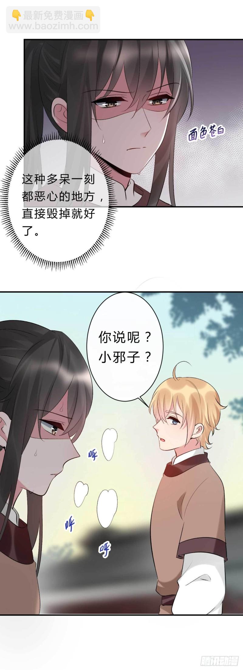 《绝世神医腹黑大小姐》第62话 待宰的肥羊？ 第25页