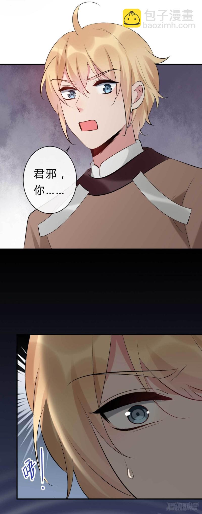 《绝世神医腹黑大小姐》第62话 待宰的肥羊？ 第26页