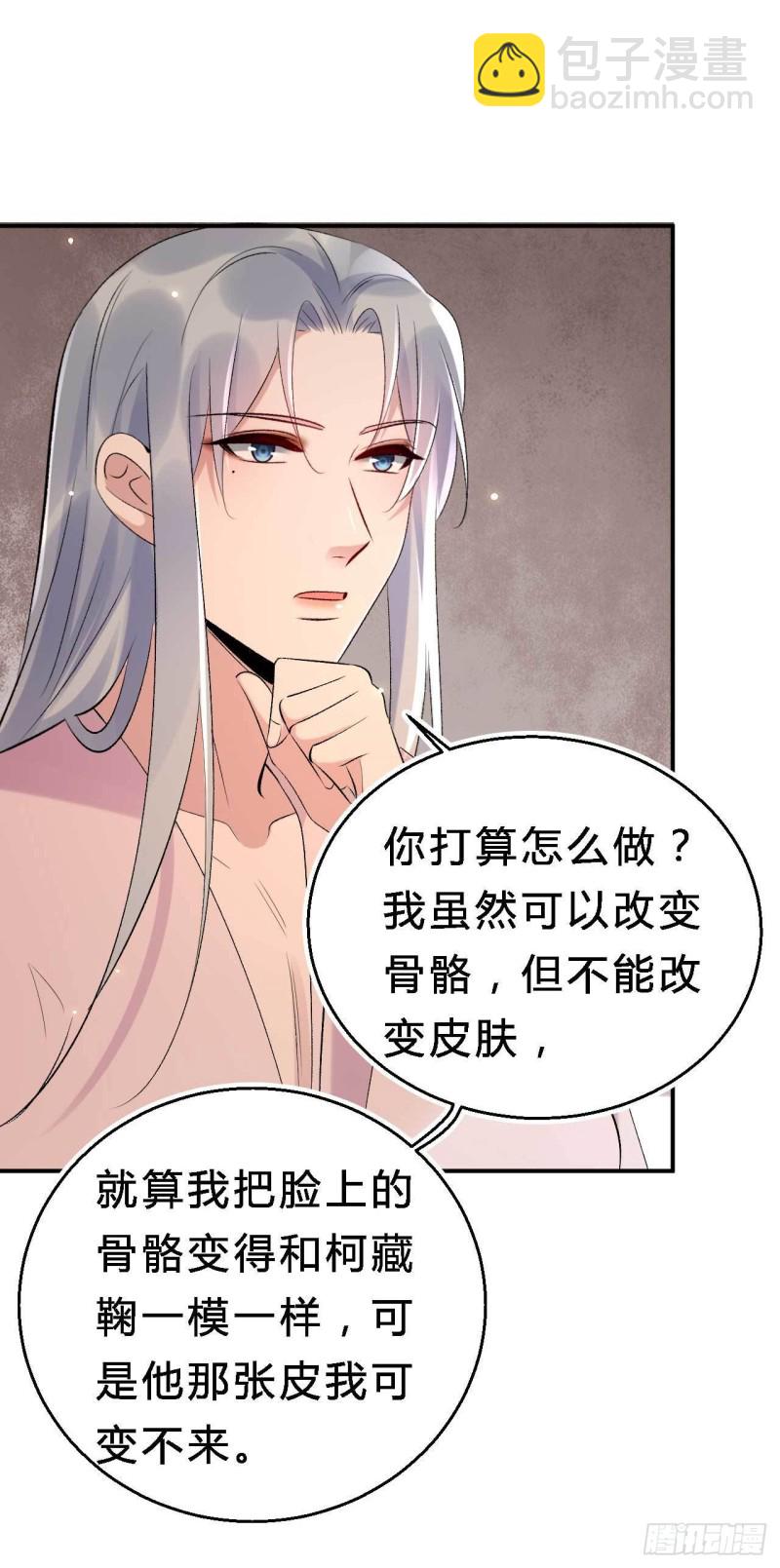 《绝世神医腹黑大小姐》第62话 待宰的肥羊？ 第2页