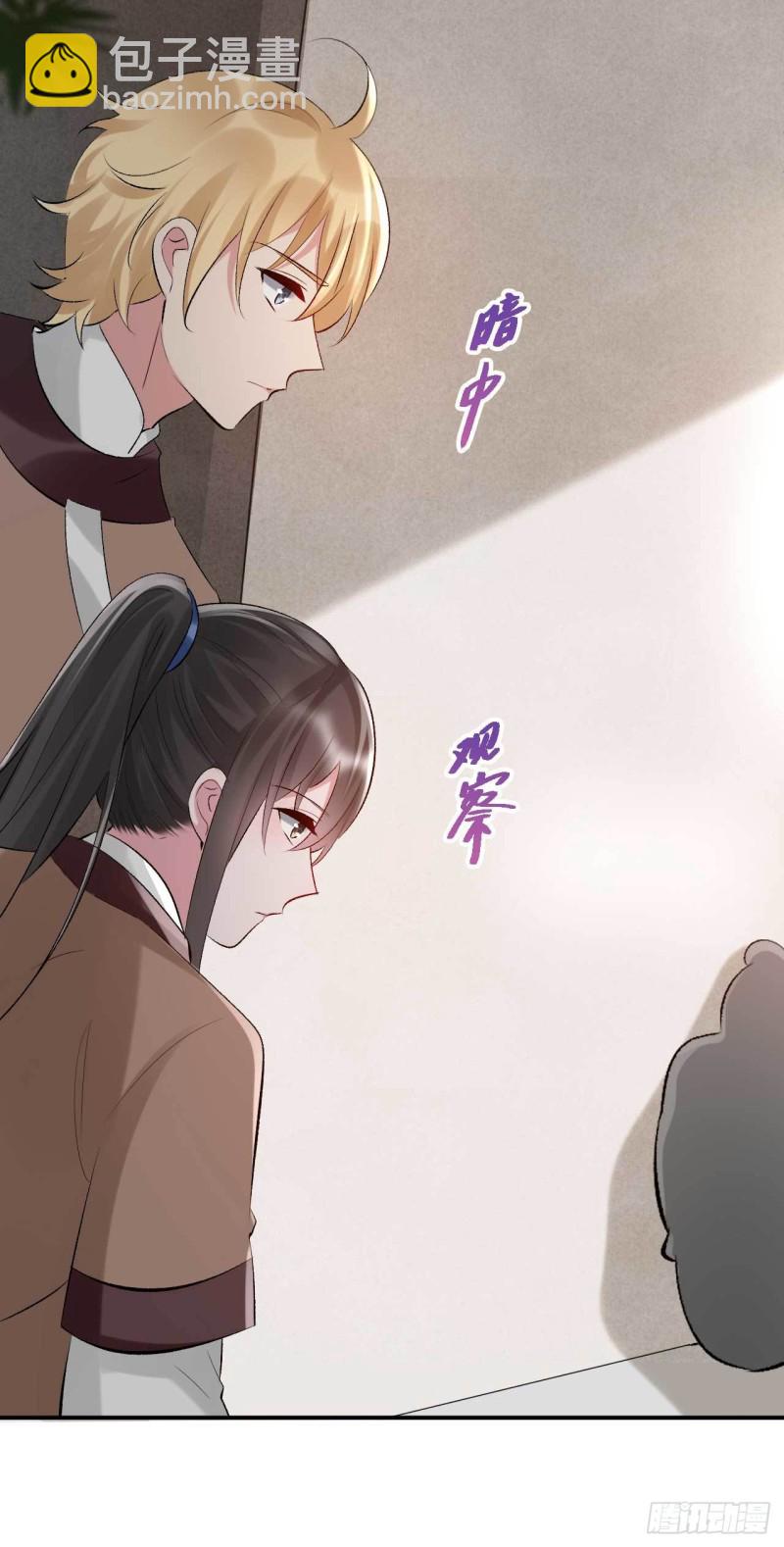 《绝世神医腹黑大小姐》第62话 待宰的肥羊？ 第8页