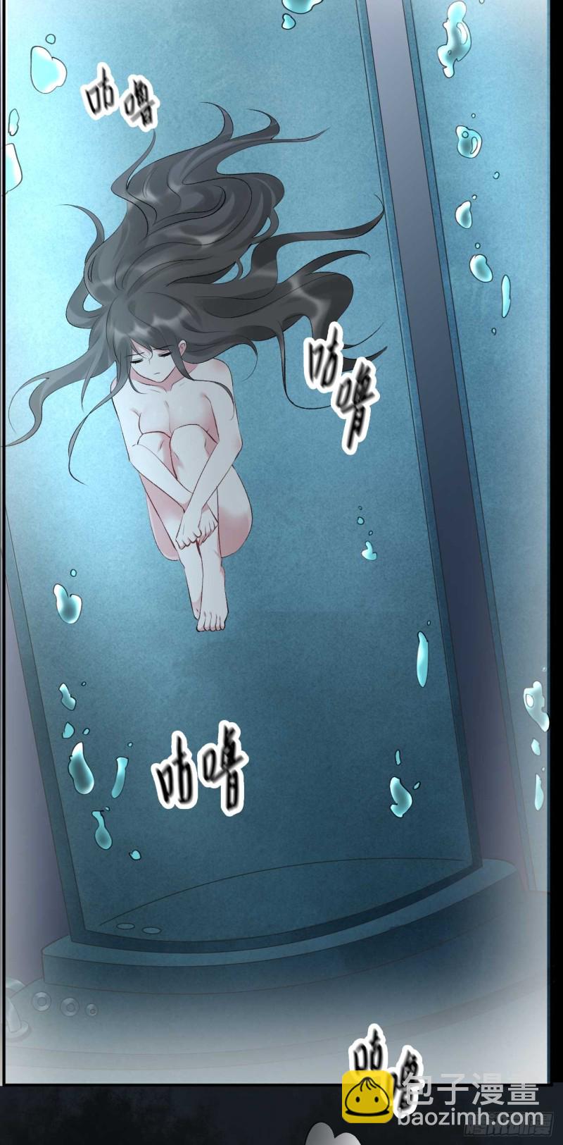 《绝世神医腹黑大小姐》第60话 花谣 第11页