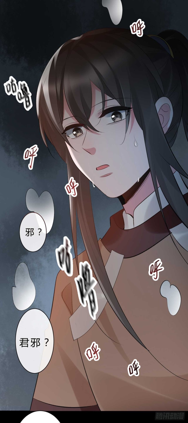 《绝世神医腹黑大小姐》第60话 花谣 第12页