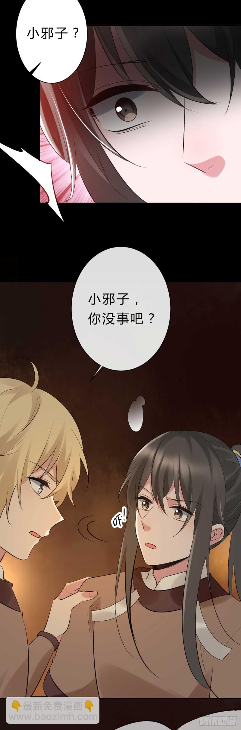 《绝世神医腹黑大小姐》第60话 花谣 第13页