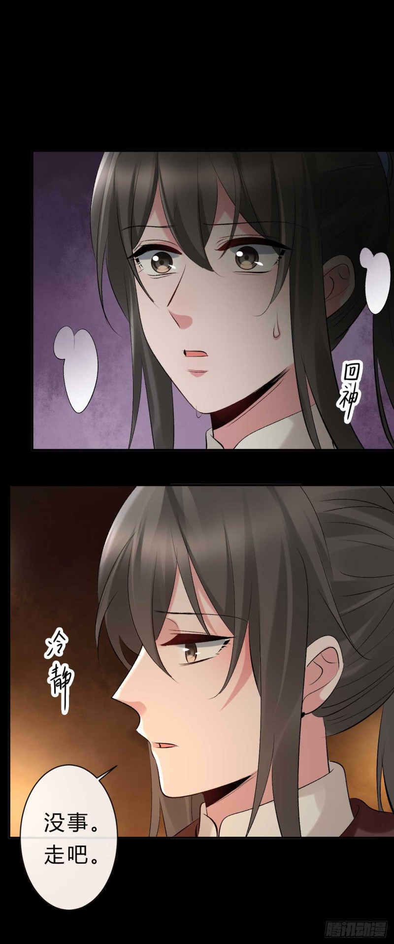 《绝世神医腹黑大小姐》第60话 花谣 第15页