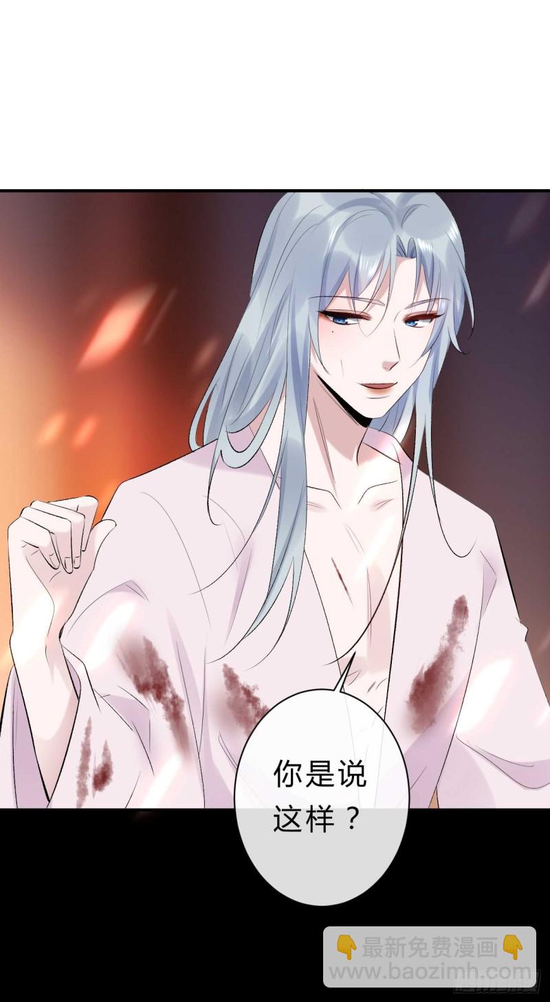 《绝世神医腹黑大小姐》第60话 花谣 第31页