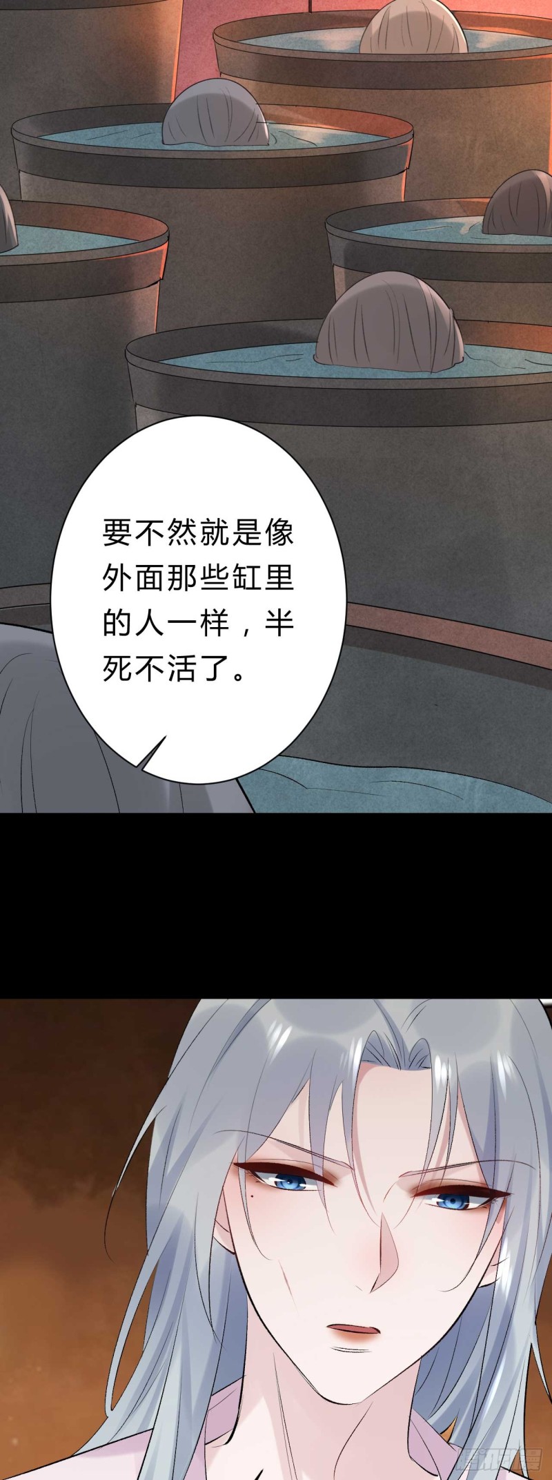 《绝世神医腹黑大小姐》第60话 花谣 第34页